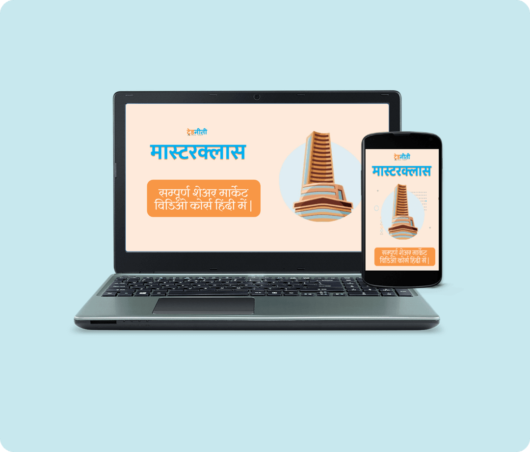 Tradeniti Masterclass